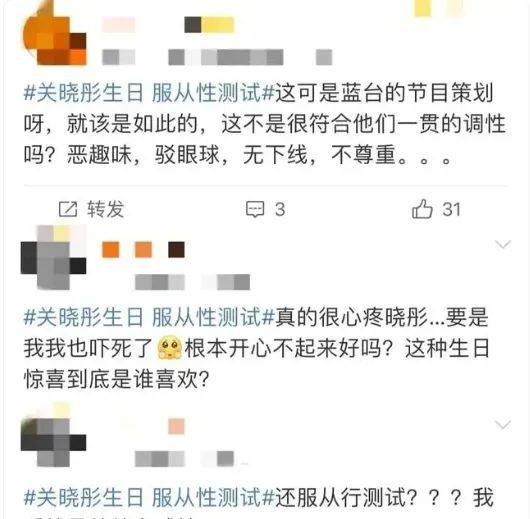 沈騰人設徹底崩塌！向女星開惡臭黃腔、公然「霸凌」關曉彤，濾鏡碎了一地