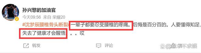 35歲沈夢辰腰椎骨斷裂嚴重！恐癱瘓無法行走，杜海濤或提出分手！