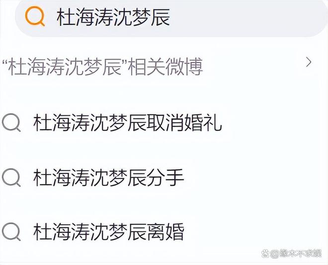 35歲沈夢辰腰椎骨斷裂嚴重！恐癱瘓無法行走，杜海濤或提出分手！