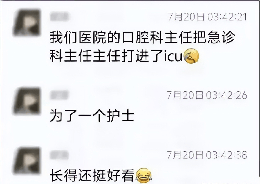 不怪主任不是人，只是護士太迷人，兩個5旬老頭給我們上了一課