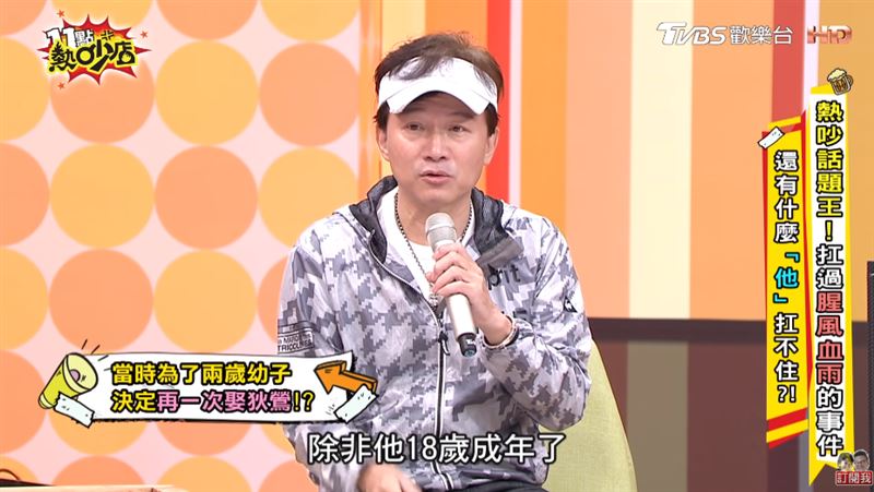 遭狄鶯放話離婚！孫鵬開出「1離婚條件」曝原則　不捨孫安佐變單親