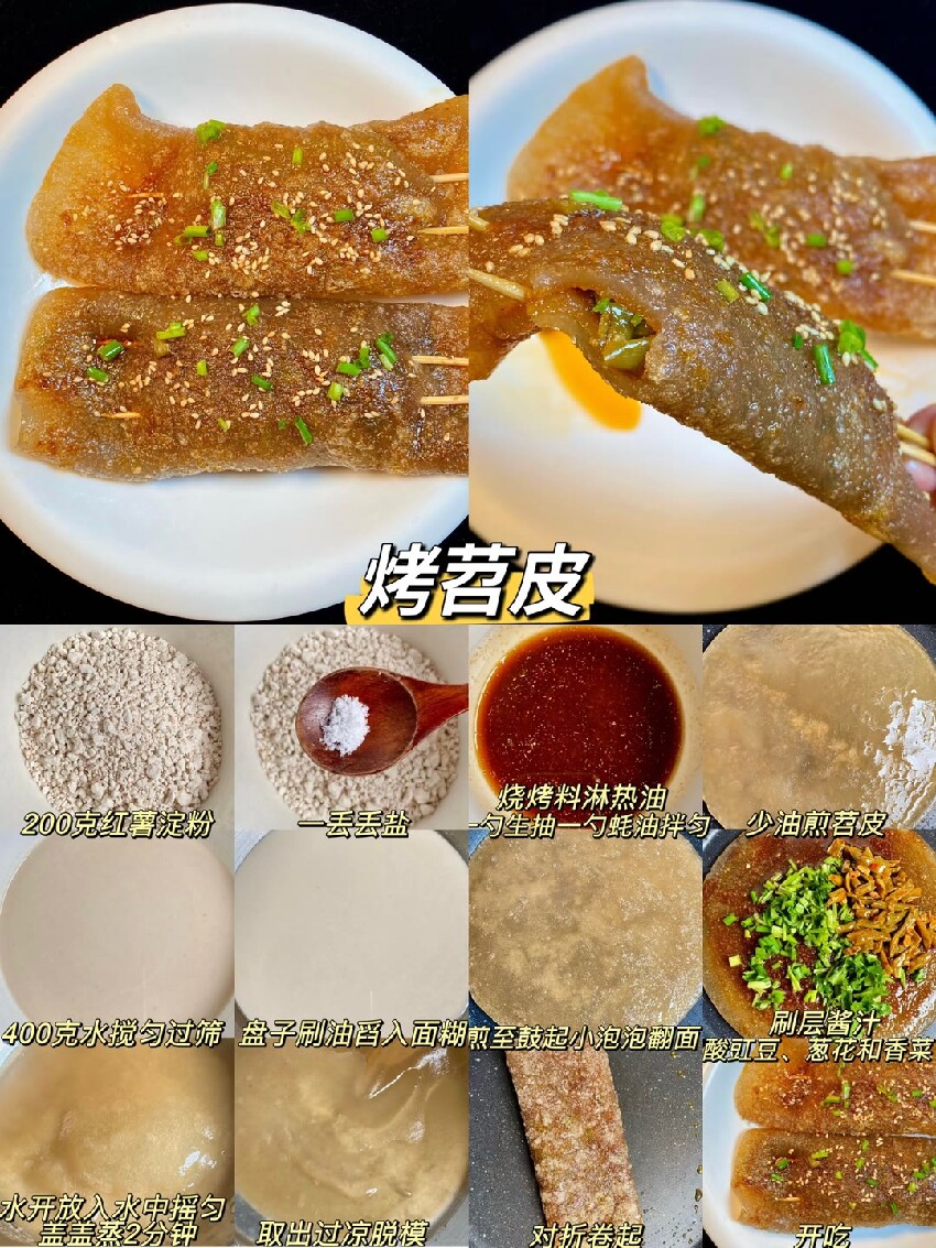 在家也能覆刻的路邊攤美食，美味易學又幹凈，學起來今晚就能吃到！{食譜圖}