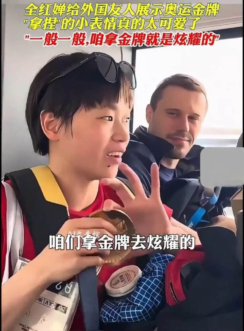 霸氣!全紅嬋被記者用英語提問,5個字懟得記者啞口無言
