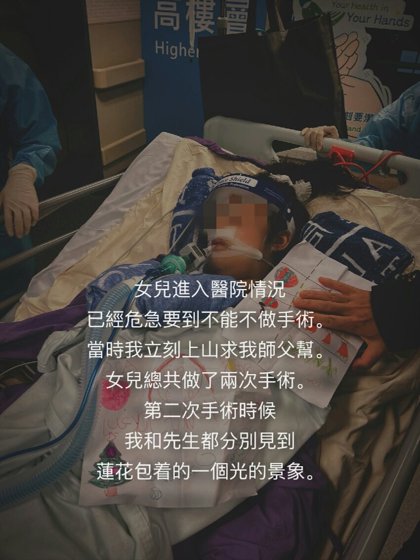 50歲港星公開長女患重病險喪命,曾打強心針,自曝上山求師父幫忙