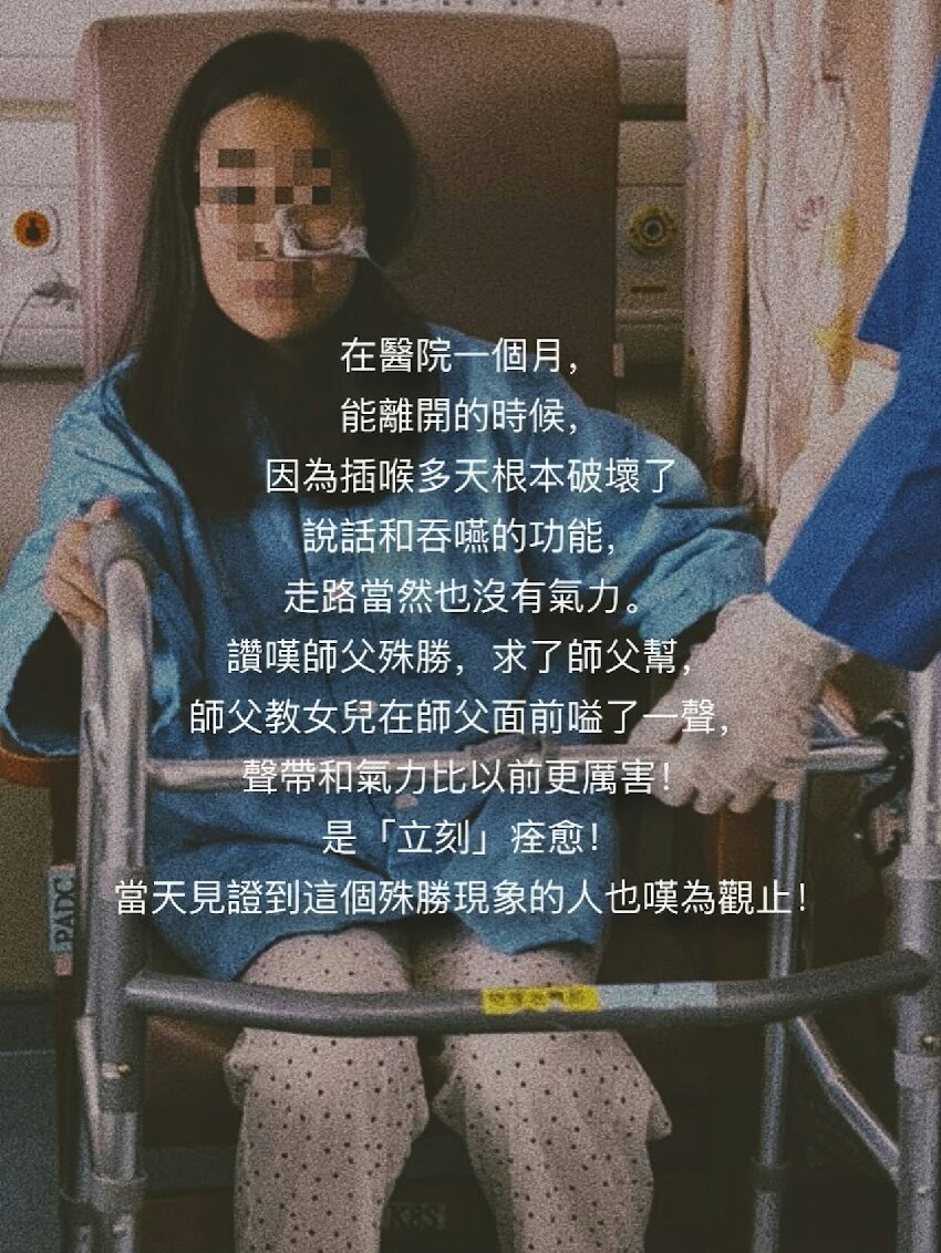 50歲港星公開長女患重病險喪命,曾打強心針,自曝上山求師父幫忙
