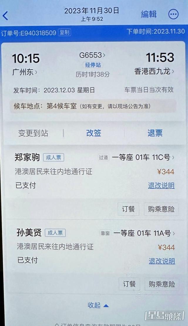 曝孫耀威妹妹出軌TVB男星！大量露骨信息公開，向正宮追討包養費