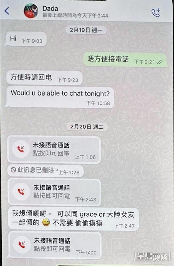 曝孫耀威妹妹出軌TVB男星！大量露骨信息公開，向正宮追討包養費