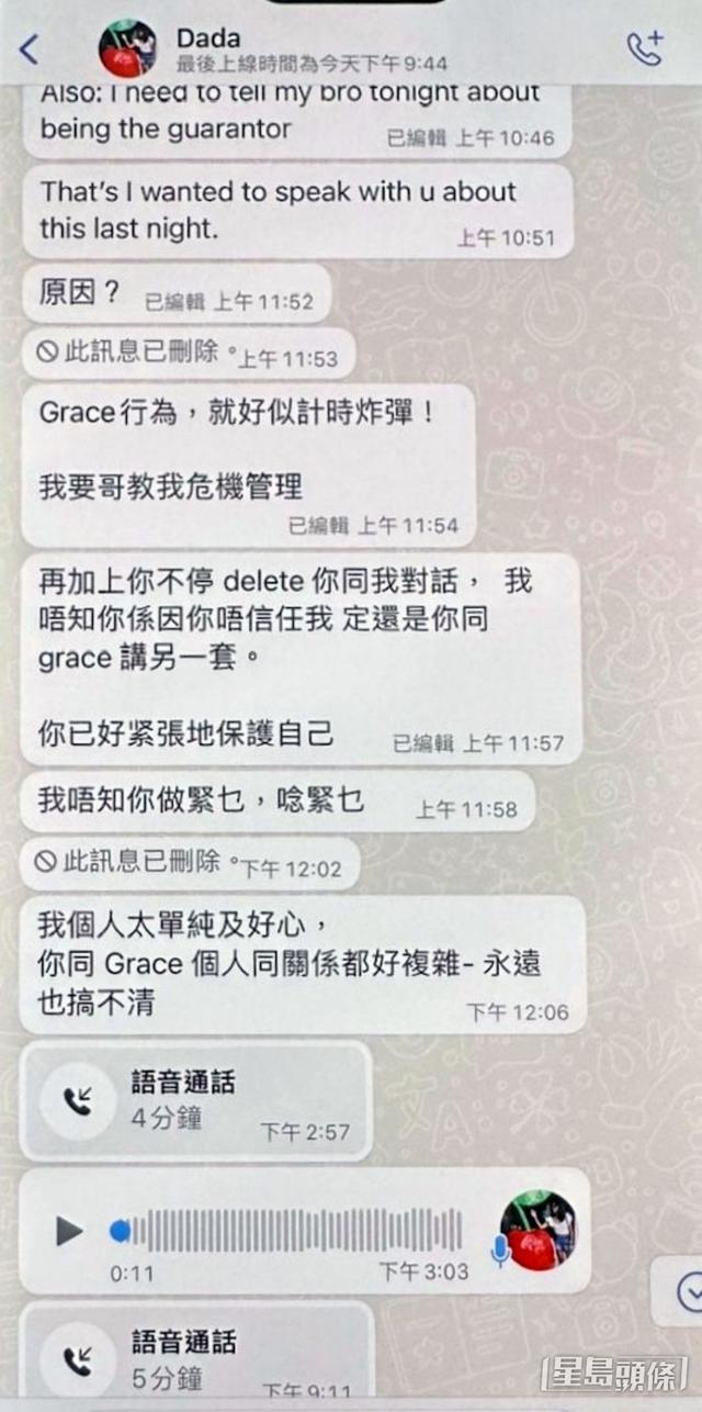 曝孫耀威妹妹出軌TVB男星！大量露骨信息公開，向正宮追討包養費