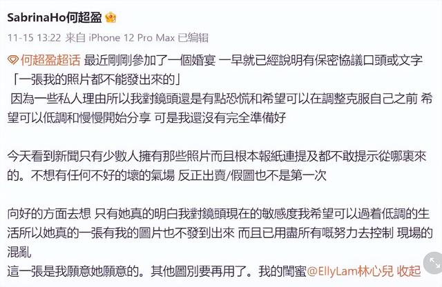 何超盈發文回應近照瘦脫相：我正在康復，感謝何超瓊拉自己一把