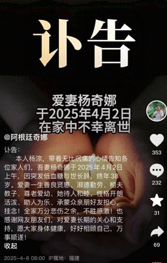 知名大咖「驚傳在家中猝逝」享年38歲!老公心碎證實「全家陷入悲痛...」