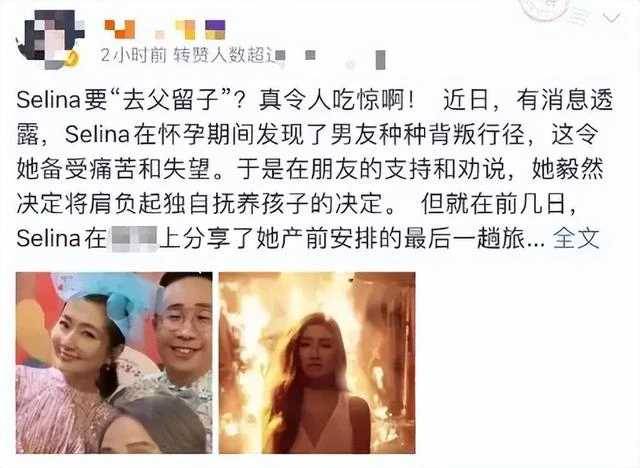 曝Selina要去父留子，疑小7歲男友在孕期出軌！ 事實令人吃驚