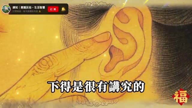 耳朵就是你的生死簿！如果耳朵出現這種特徵，就說明你的陽壽不多了！
