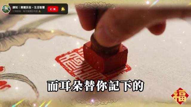 耳朵就是你的生死簿！如果耳朵出現這種特徵，就說明你的陽壽不多了！