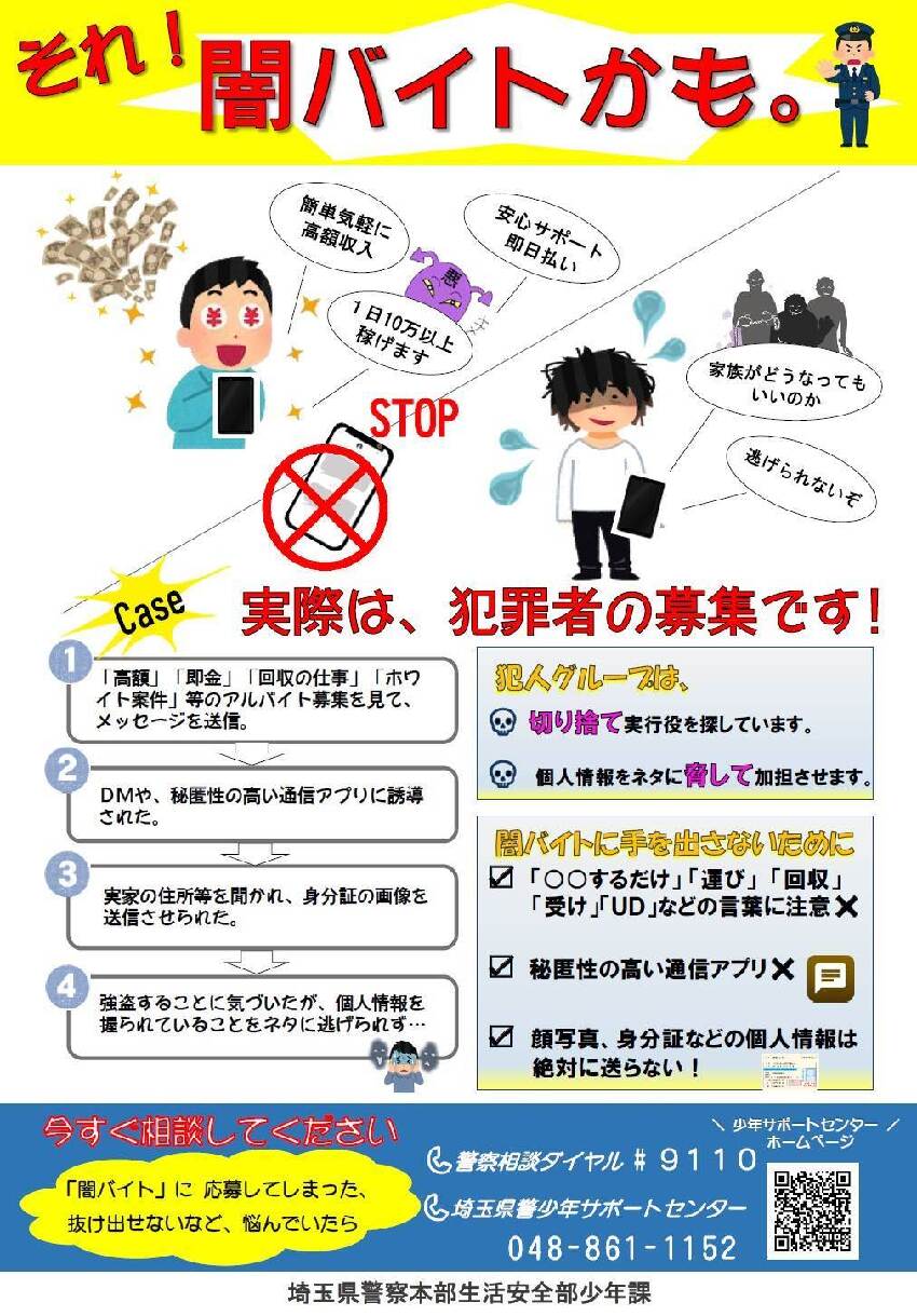 赴日注意！50名台灣人驚傳「在日本被逮捕」外交部緊急發聲