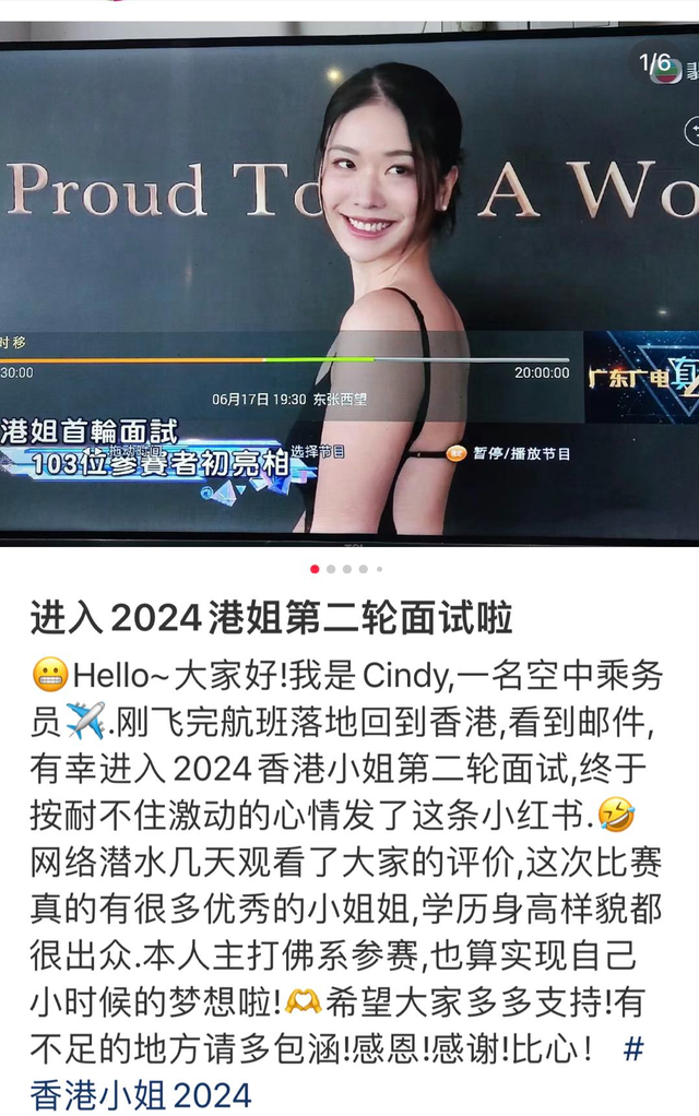 2024港姐晉級第二輪面試名單曝光！最性感佳麗退賽，大熱門遭淘汰