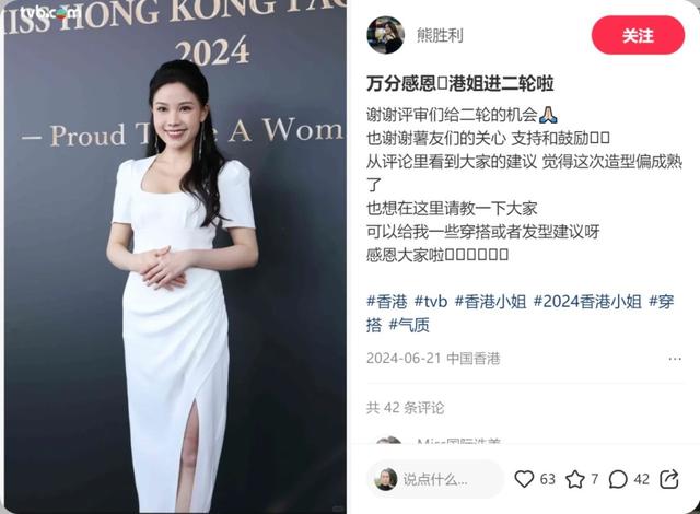 2024港姐晉級第二輪面試名單曝光！最性感佳麗退賽，大熱門遭淘汰