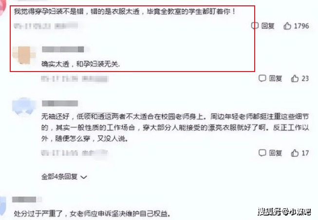 女老師穿「孕婦裝」上課被舉報！家長怒斥「1理由」：害孩子們分心