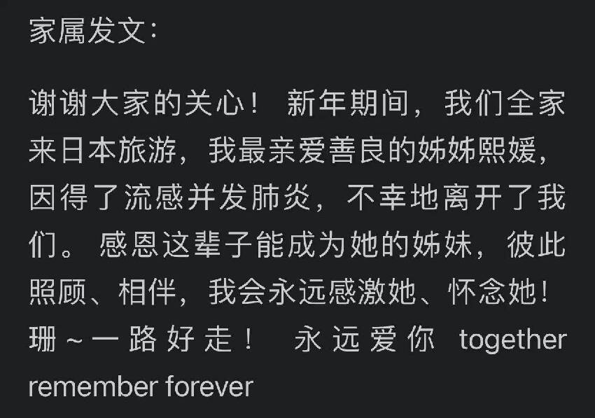 大S春節去世！家屬證實，流感併發肺炎，在日本發病今天火化