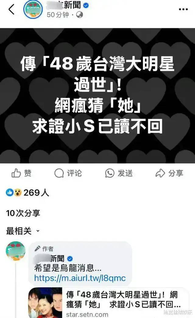 大S春節去世！家屬證實，流感併發肺炎，在日本發病今天火化