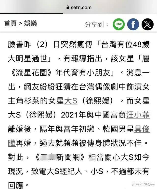 大S春節去世！家屬證實，流感併發肺炎，在日本發病今天火化