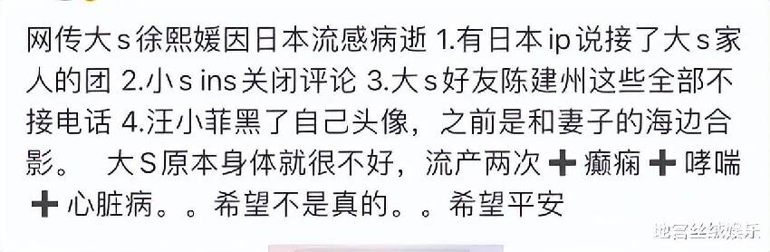 大S春節去世！家屬證實，流感併發肺炎，在日本發病今天火化