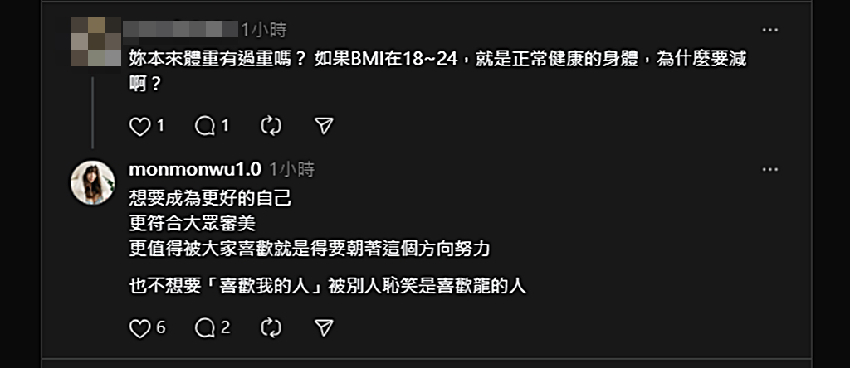 吳夢夢怨減肥壞處多？ 不只牙齦連「私密處都發炎」：根本沒使用