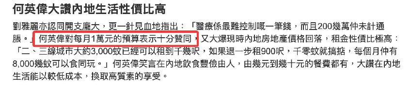 61歲港星移居內地稱性價比高,240萬夠養老20年,回香港無法適應