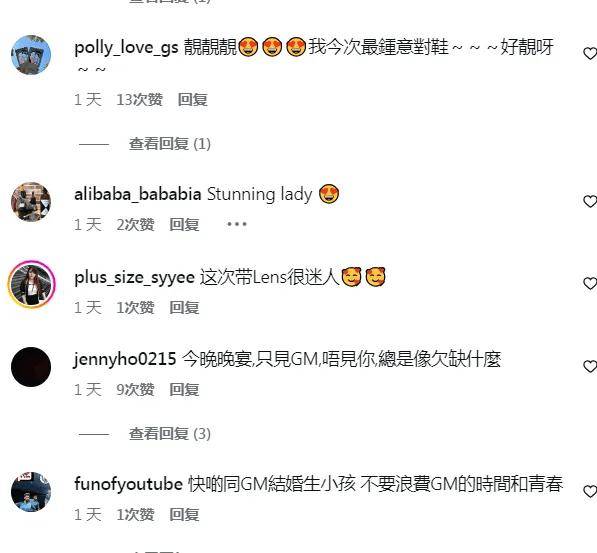 TVB戀綜女星穿性感黑裙大露白長腿!網民呼籲與男友快結婚生小孩!