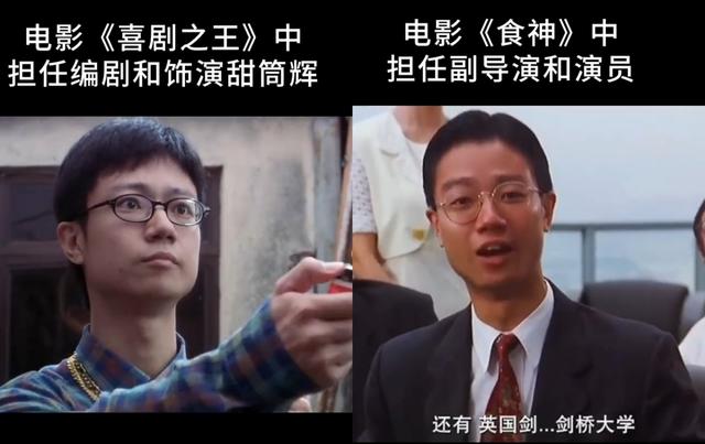 周星馳愛將罕露面娃娃臉零變化，港大畢業不僅參演還當編劇副導演