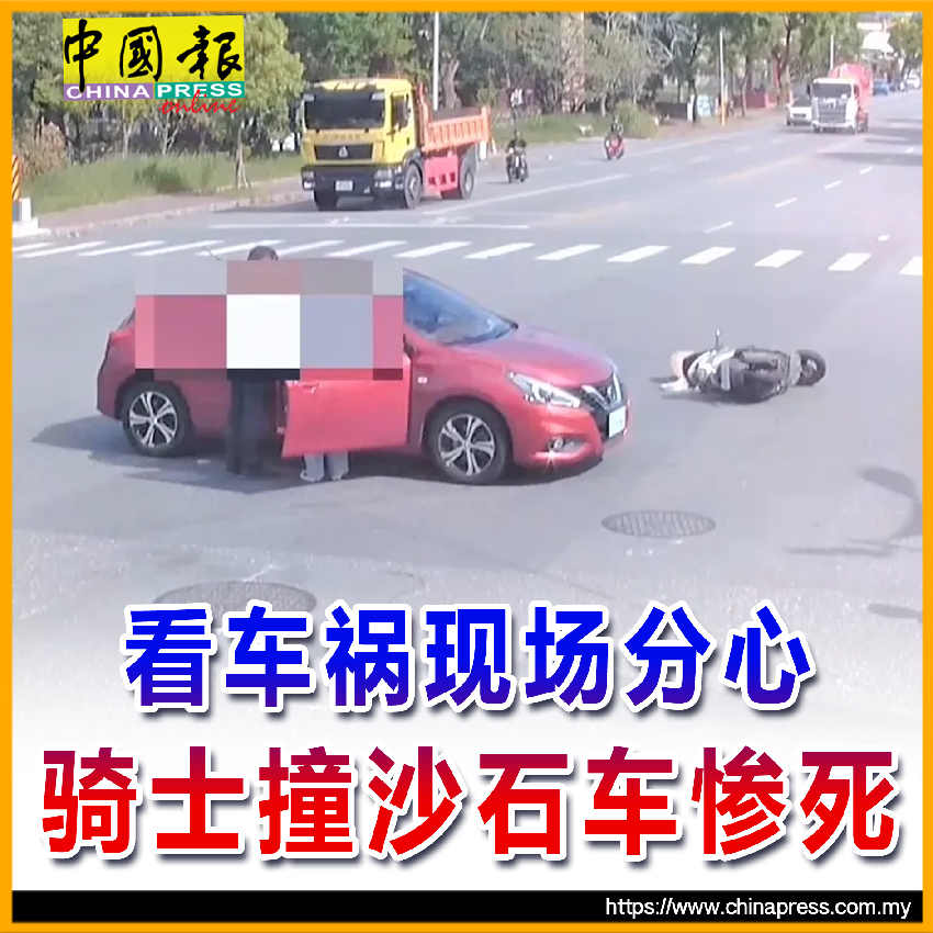 看車禍現場分心 騎士撞沙石車慘死