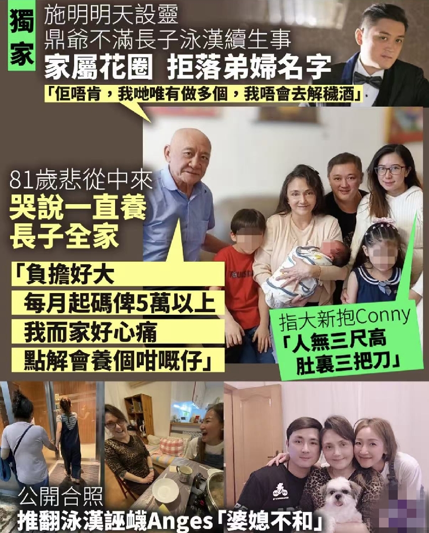 施明靈堂鬧劇！李泳漢得意微笑完勝離場 ，81 歲鼎爺心力交瘁瘦脫相