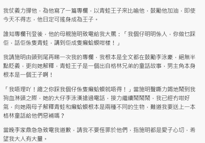 施明靈堂鬧劇！李泳漢得意微笑完勝離場 ，81 歲鼎爺心力交瘁瘦脫相