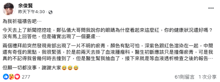 背部出現大片瘀青!46歲男星「急掛血液腫瘤科」現況曝光 驚呼「有奇怪黑點」:為我祈福禱告