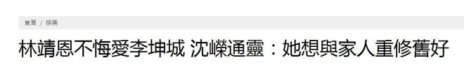 林靖恩準備到國外去生活，不和親生父母相認，只想開啟新的人生