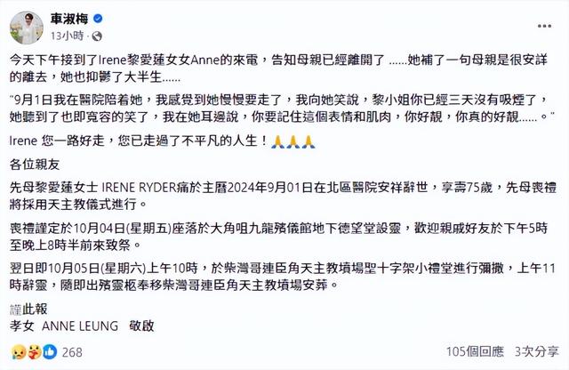 75歲香港歌手去世！毀容抑鬱大半生，好友透露臨終細節三天沒抽煙