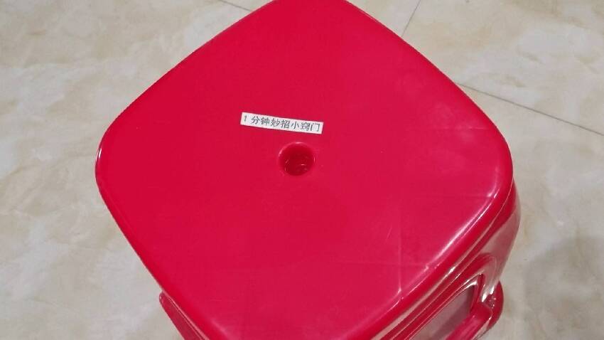 活了幾十年才知道，塑料凳中間的小孔是幹什麼的，可惜很多人不懂，虧大了