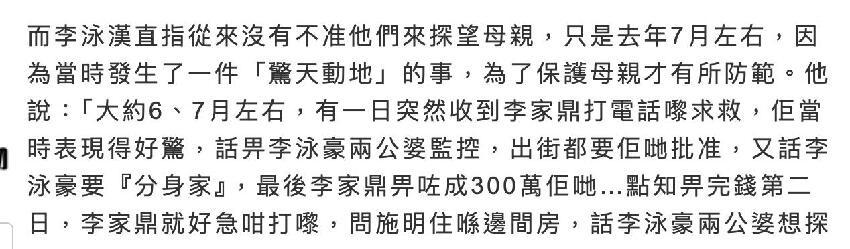 施明喪禮未辦倆兒子已反目，長子稱李家鼎被弟弟控制，還要求分產