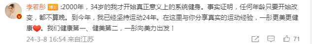 57歲李若彤曬11年前後健身照，腹肌愈發明顯，容貌狀態超年輕