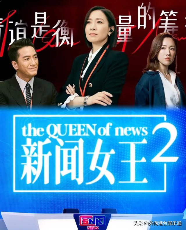 《新聞女王2》確定3月開拍！佘詩曼：製作方想在今年內播出