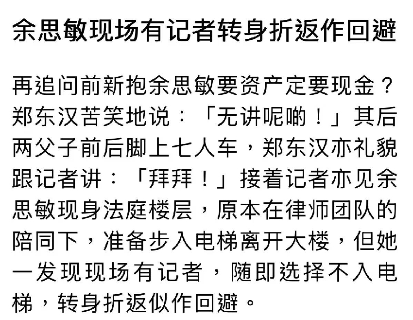 鄭中基離婚官司持續一年未達成共識，豪門資產拉扯不斷，富爸爸鄭東漢成關鍵