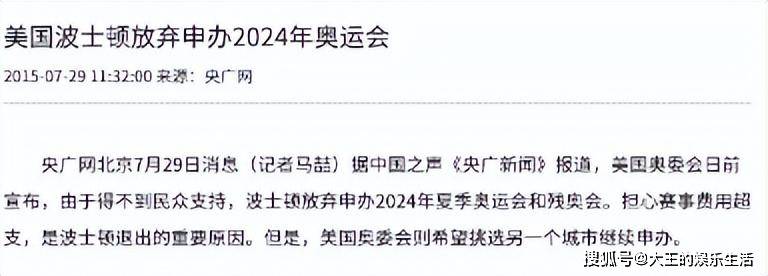 2028年奧運舉辦地已經敲定，2032年舉辦地，卻選在了最冷門的地方
