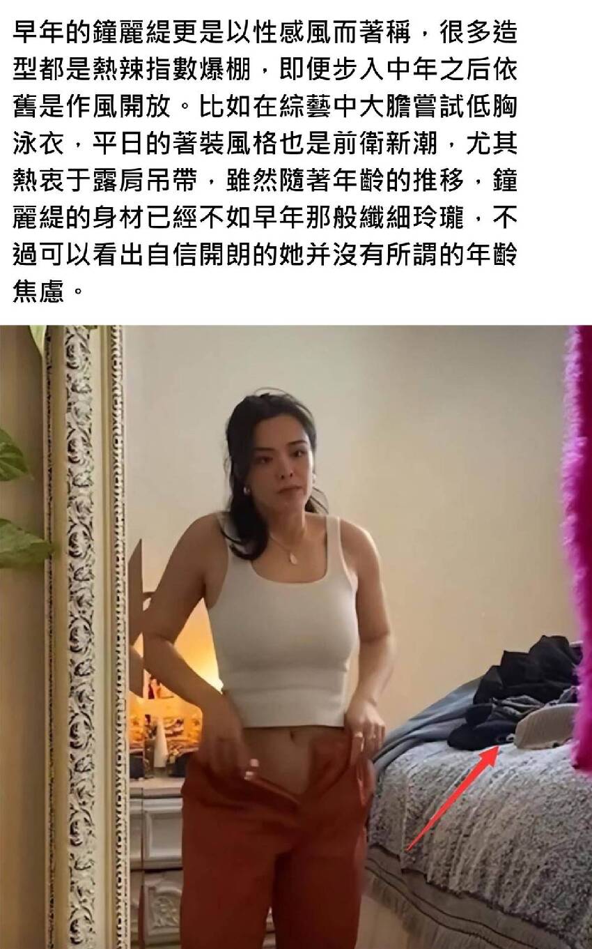 鐘麗緹女兒放飛自我，公開換褲子曝光隱私，網友：有其母必有其女