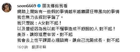 孫生昔分手林襄「糾纏內幕」被挖！拉扯抱腳喊「寶寶不要」她嚇壞急封鎖