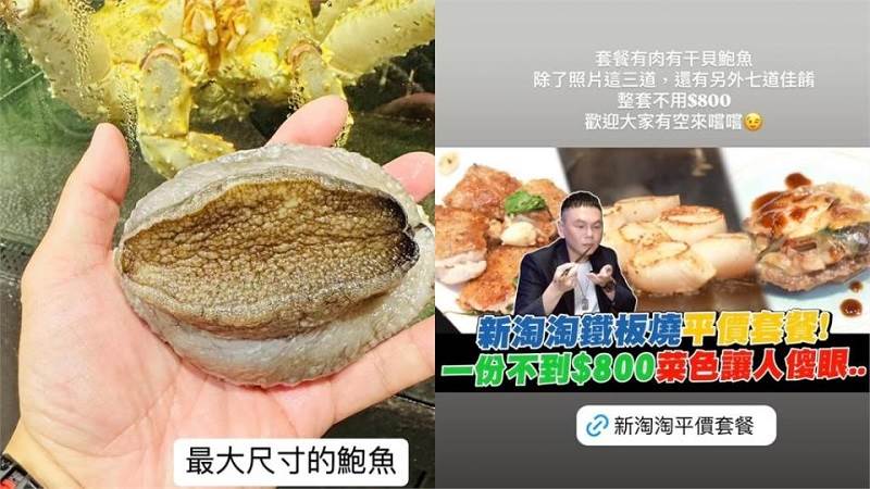 超派炸雞快倒光！超哥又開鐵平價鐵板燒 網看價格酸：又要倒囉