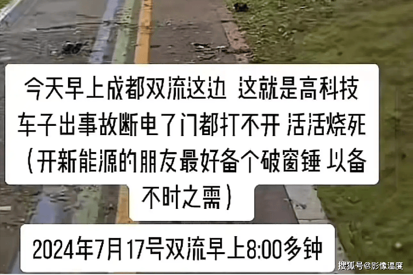 電動車燃爆起火！女駕駛「打不開車門」不幸喪命，身分被挖出「是漂亮大咖」#原是人生勝利組