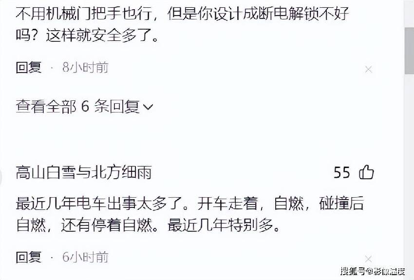 電動車燃爆起火！女駕駛「打不開車門」不幸喪命，身分被挖出「是漂亮大咖」#原是人生勝利組