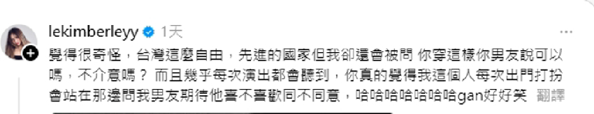 陳芳語穿太火辣 被問「男友說可以嗎」怒飆粗口：台灣這麼自由