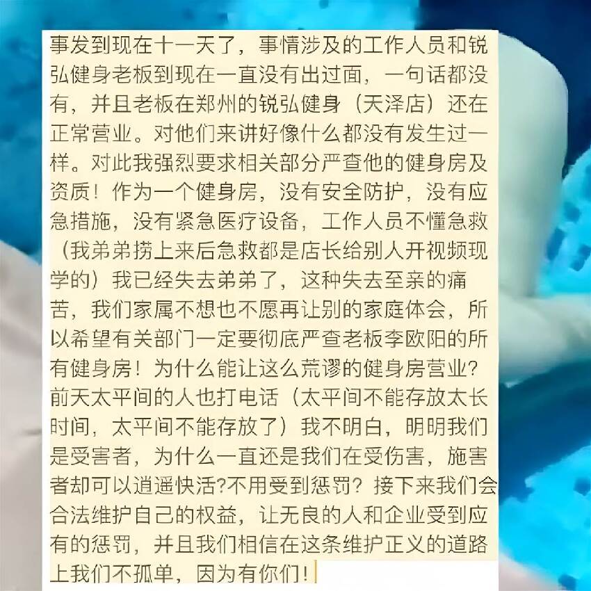 痛心！游泳館教練憋氣訓練時溺亡，隊友「全程錄像」不去施救，家屬情緒崩潰