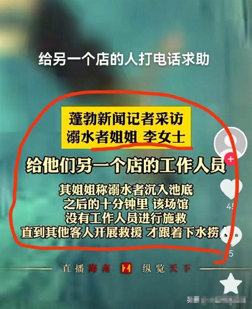 痛心！游泳館教練憋氣訓練時溺亡，隊友「全程錄像」不去施救，家屬情緒崩潰