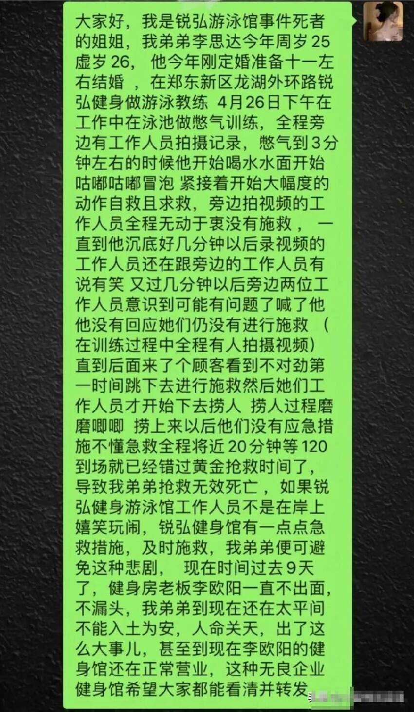 痛心！游泳館教練憋氣訓練時溺亡，隊友「全程錄像」不去施救，家屬情緒崩潰